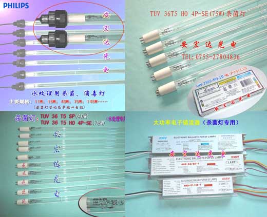 供應(yīng)飛利浦PHILIPS TUV64WT5 4PSE 75W 水處理*燈管