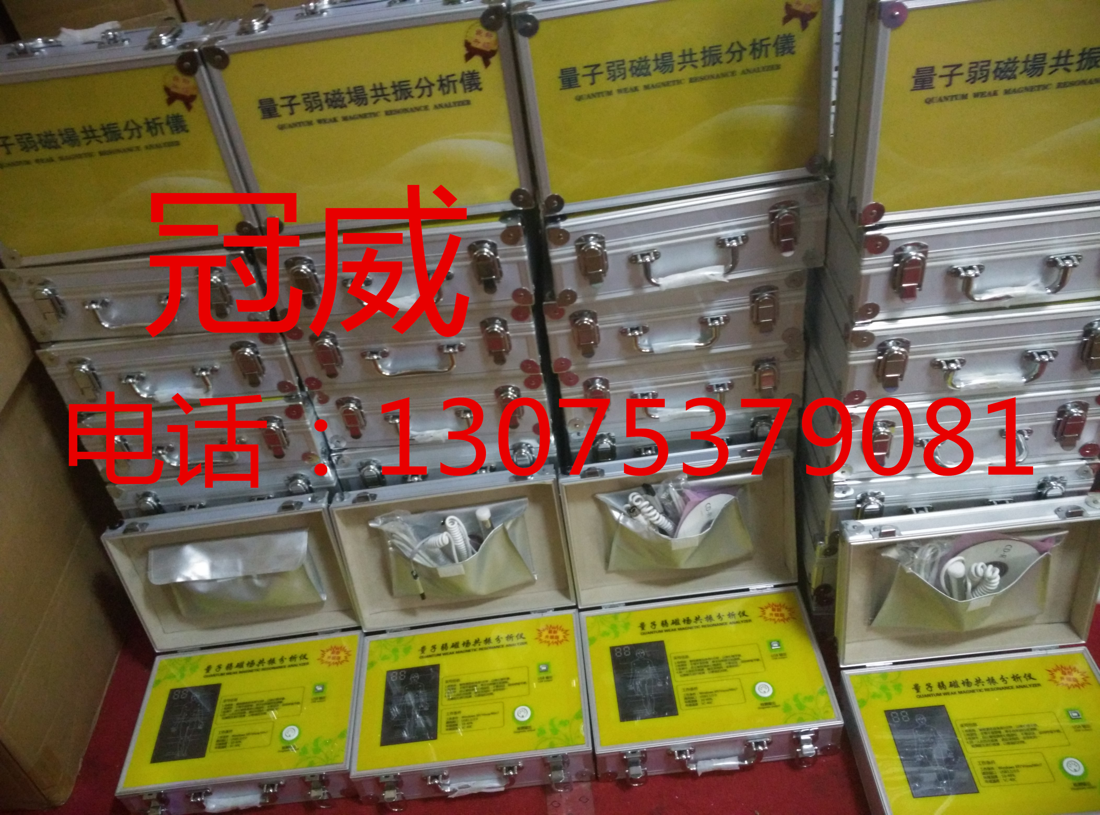 供應(yīng)*弱磁場分析儀*版第四代    *弱磁場共振分析儀*版第四代廠家直銷
