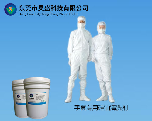*中性硅油清洗劑 以非離子表面活性劑起乳化作用