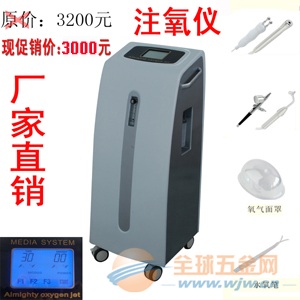 廠家直銷供應(yīng)皇廷水氧嫩膚儀