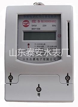 供應(yīng)IC卡單相預(yù)付費(fèi)智能電表