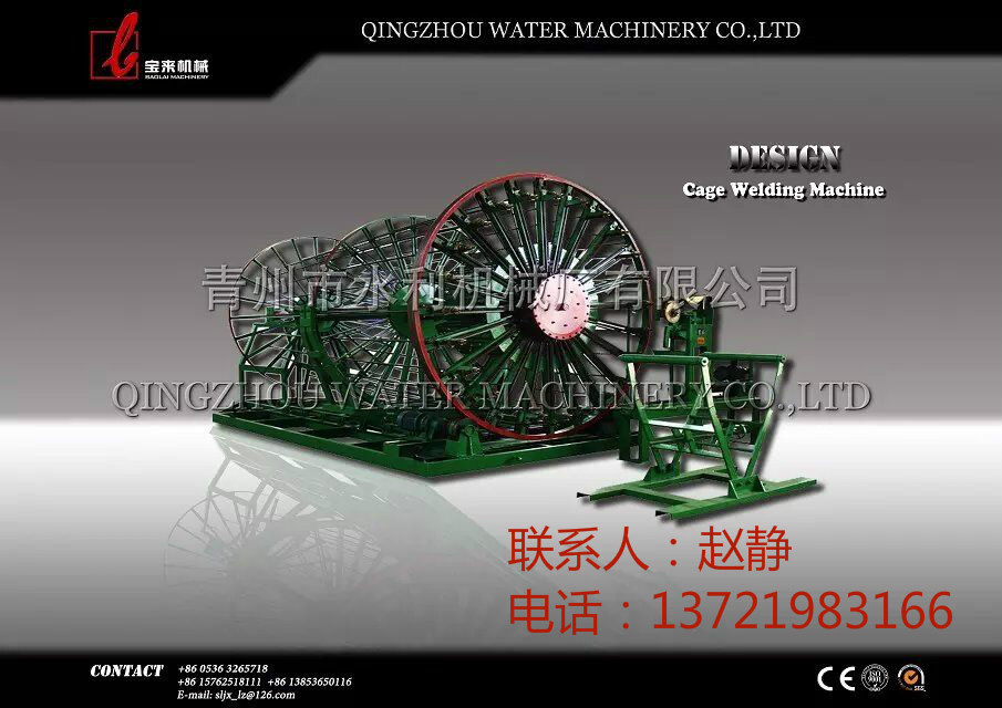 供應(yīng)大口徑水泥管模具 全自動滾焊機