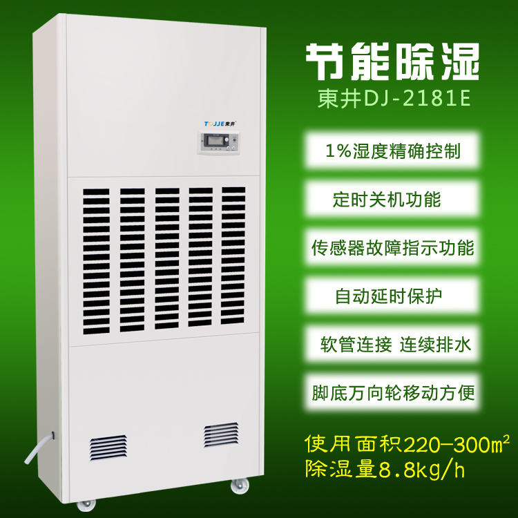 塑料廠除濕機(jī)，塑料車間工業(yè)除濕機(jī) 塑料廠除濕機(jī)塑料車間工業(yè)除濕機(jī)