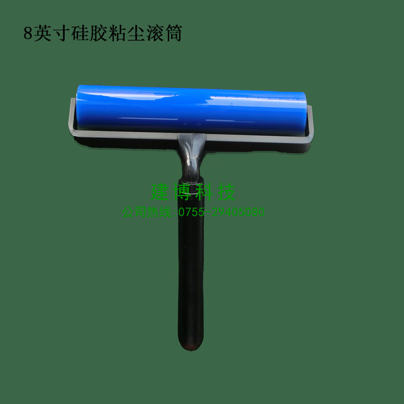 供應(yīng)8英寸硅膠粘塵滾筒