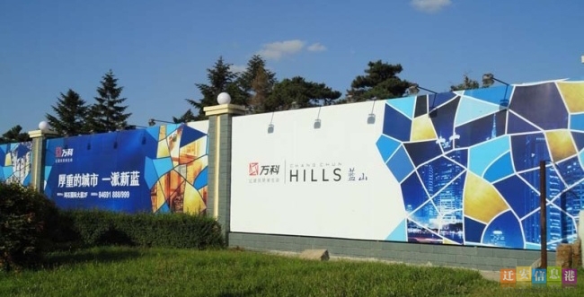 供應(yīng)北京3米地產(chǎn)工地圍擋廣告制作廠家