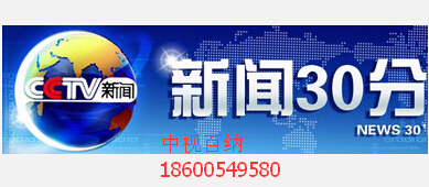 在*4套播廣告價(jià)格