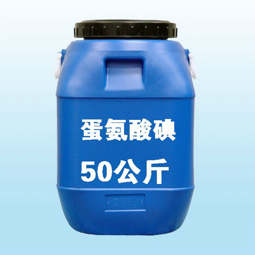 消毒劑 高聚碘 復(fù)合碘  聚維酮碘