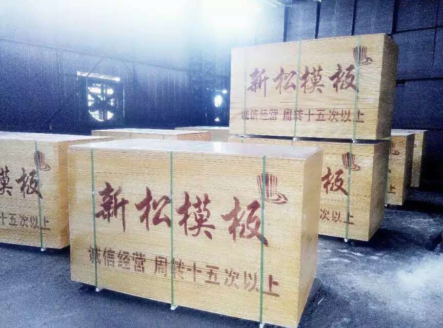 供應(yīng)各種優(yōu)質(zhì)楊木建筑黑模板價格