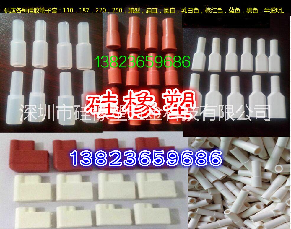 供應(yīng)110旗型阻燃耐高溫端子護(hù)套