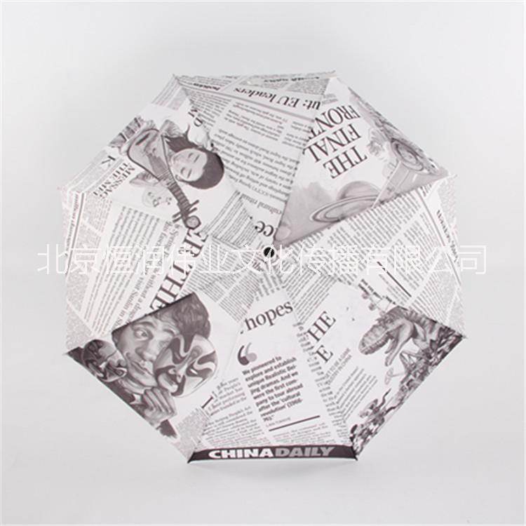 供應(yīng)中國(guó)日?qǐng)?bào)傘，中國(guó)日?qǐng)?bào)三折自動(dòng)傘，中國(guó)日?qǐng)?bào)報(bào)紙傘報(bào)價(jià)，中國(guó)日?qǐng)?bào)傘*報(bào)價(jià)