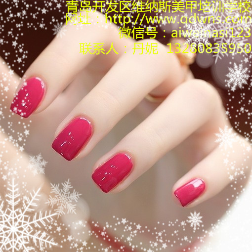 青島開發(fā)區(qū)維納斯美甲培訓(xùn)班開課