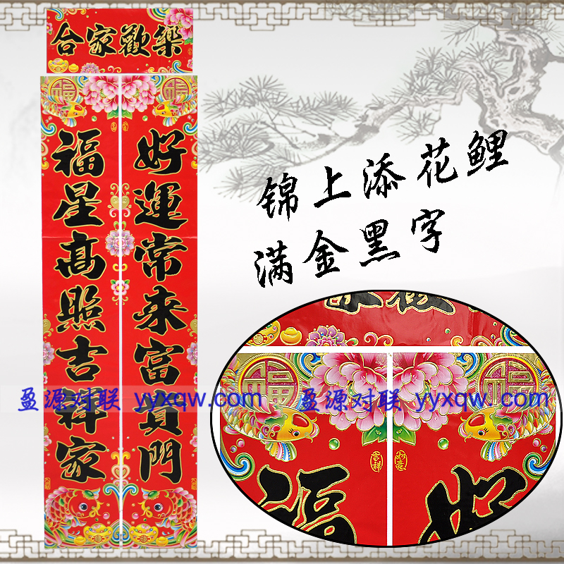 供應(yīng)寧夏銀川市對(duì)聯(lián)批發(fā)|銀川市對(duì)聯(lián)批發(fā)市場(chǎng)|銀川對(duì)聯(lián)批發(fā)價(jià)格
