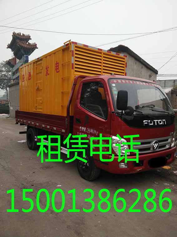 供應(yīng)北京市專業(yè)發(fā)電機(jī)租賃靜音發(fā)電 供應(yīng)北京市哪里發(fā)電機(jī)租賃靜音發(fā)電