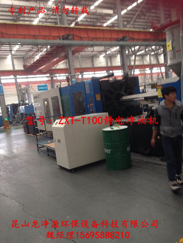 馬鞍山ZXT-T100靜電濾油機(jī)工作原理