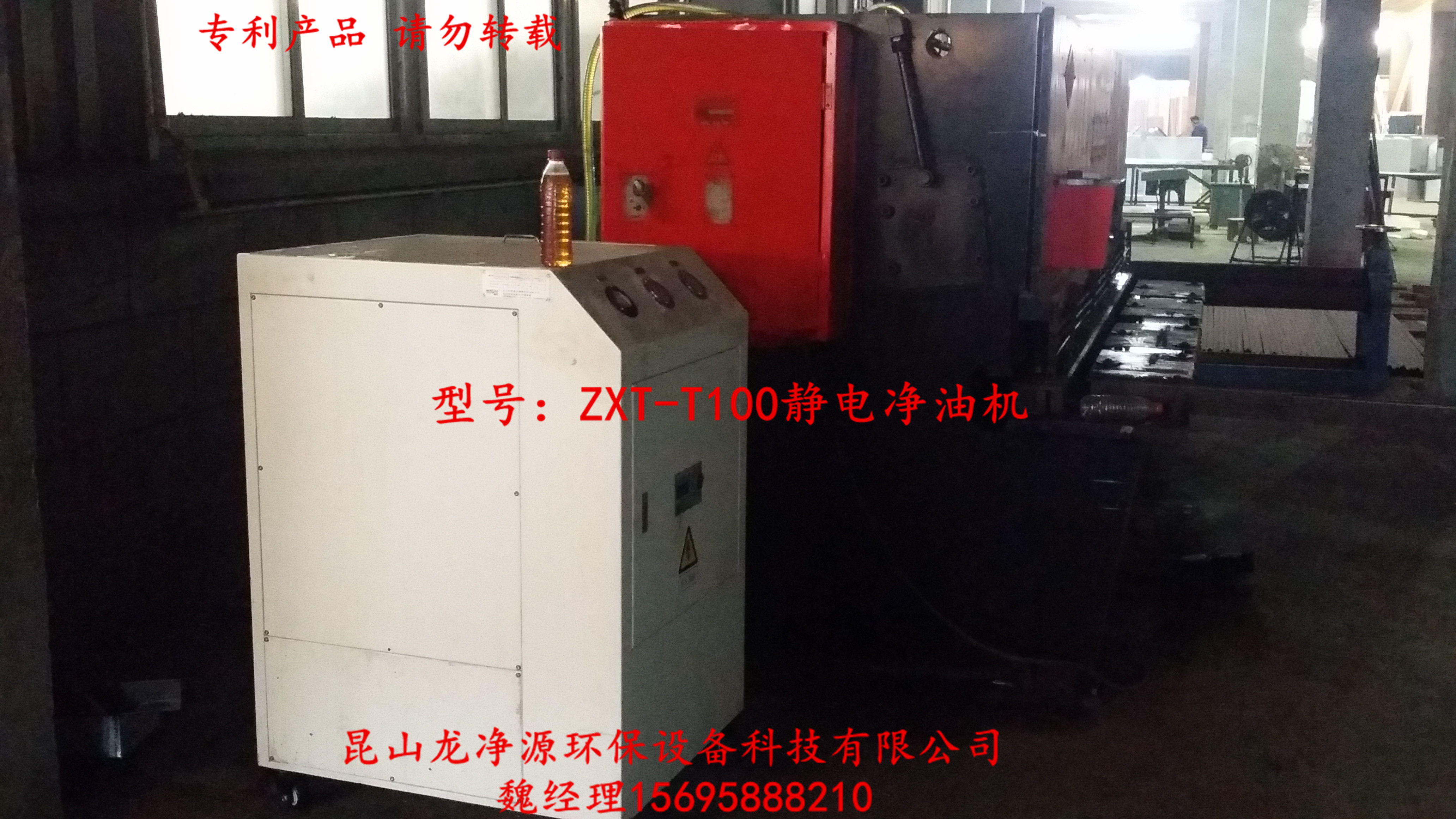 常州ZXT-T200凈油機(jī)*品牌