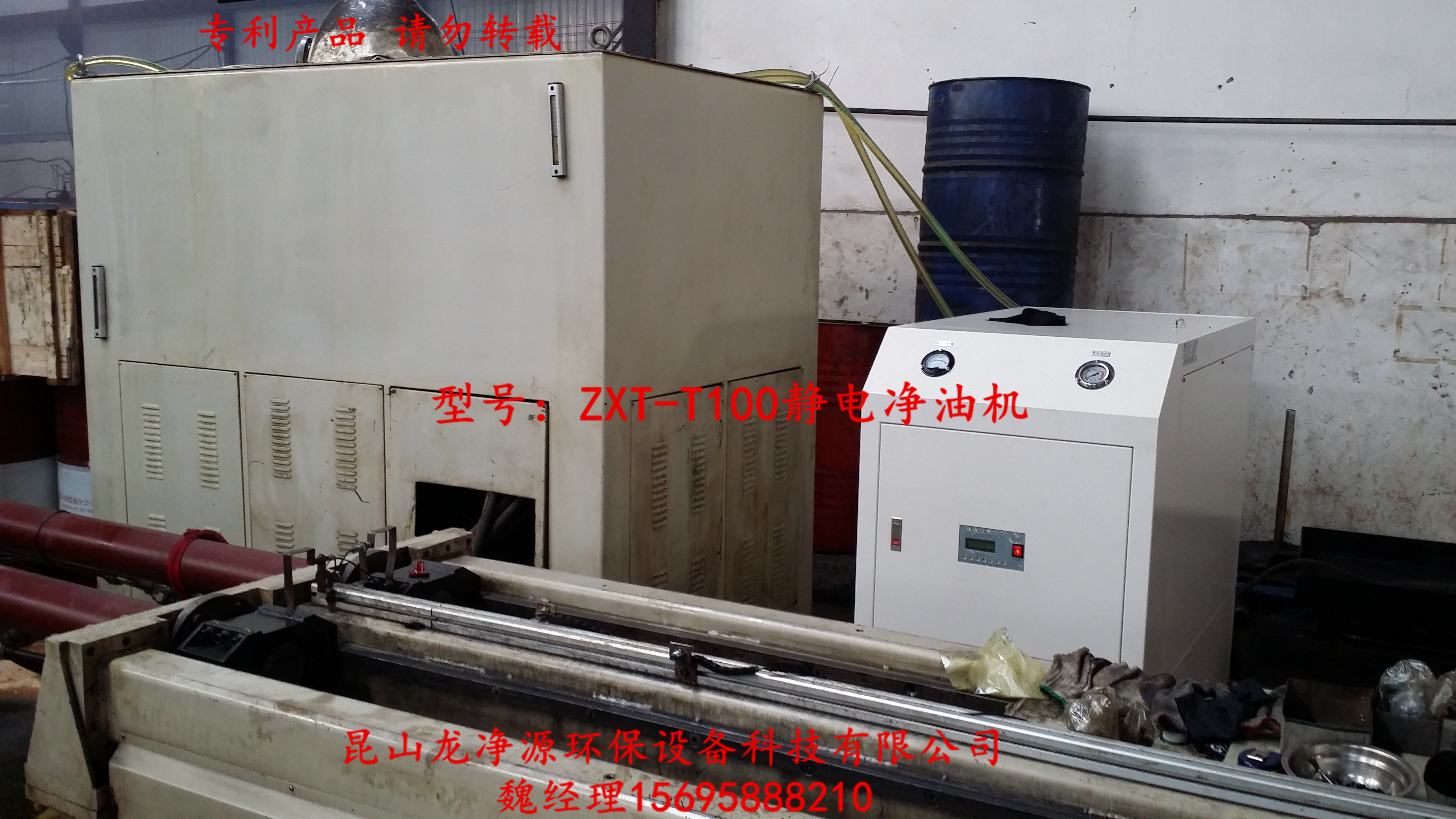 盤錦ZXT-T13靜電凈油機原理及圖片