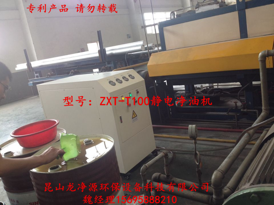 張掖ZXT-T30靜電凈油機(jī)*品牌