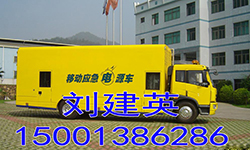 豐臺區(qū)應(yīng)急發(fā)電機(jī)租賃發(fā)電機(jī)出租提
