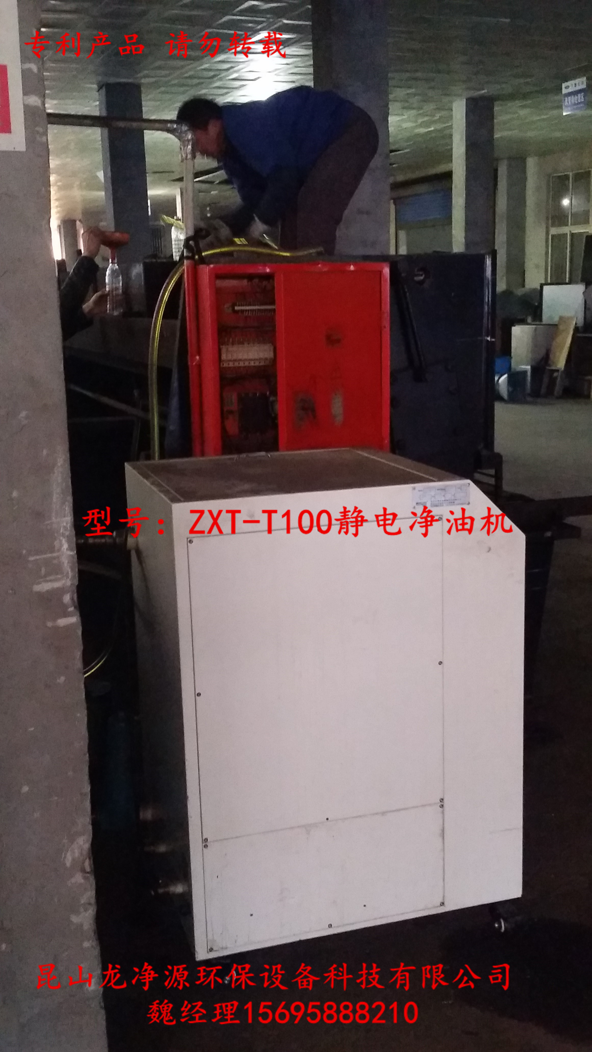 涼山州ZXT-T13濾油機(jī)工作原理