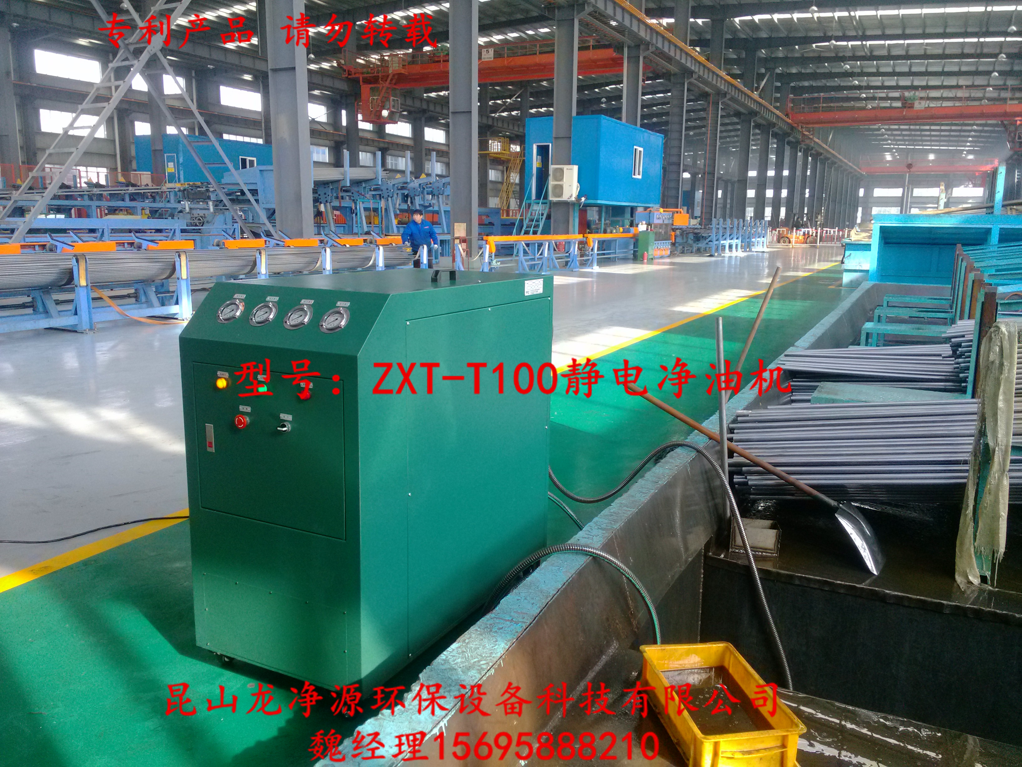 大慶ZXT-T150靜電凈油機(jī)原理及廠家