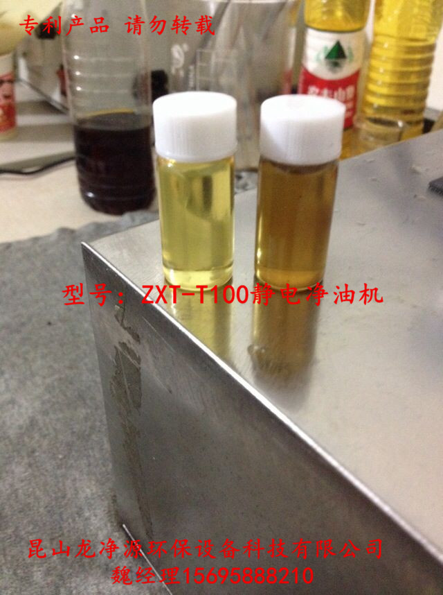 榆林靜電凈油機(jī)廠家價(jià)格