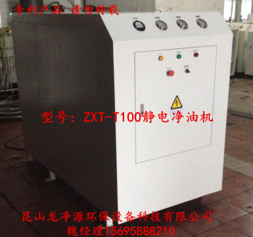 宣城ZXT-T200凈油機*品牌
