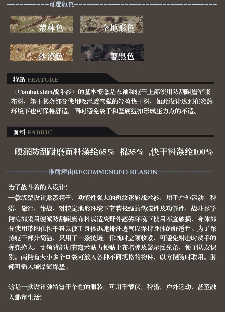 供應戰(zhàn)甲式全迷長袖衫 廣州戰(zhàn)甲式全迷長袖衫 戰(zhàn)甲式全迷長袖衫批發(fā) 戰(zhàn)甲式全迷長袖衫價格