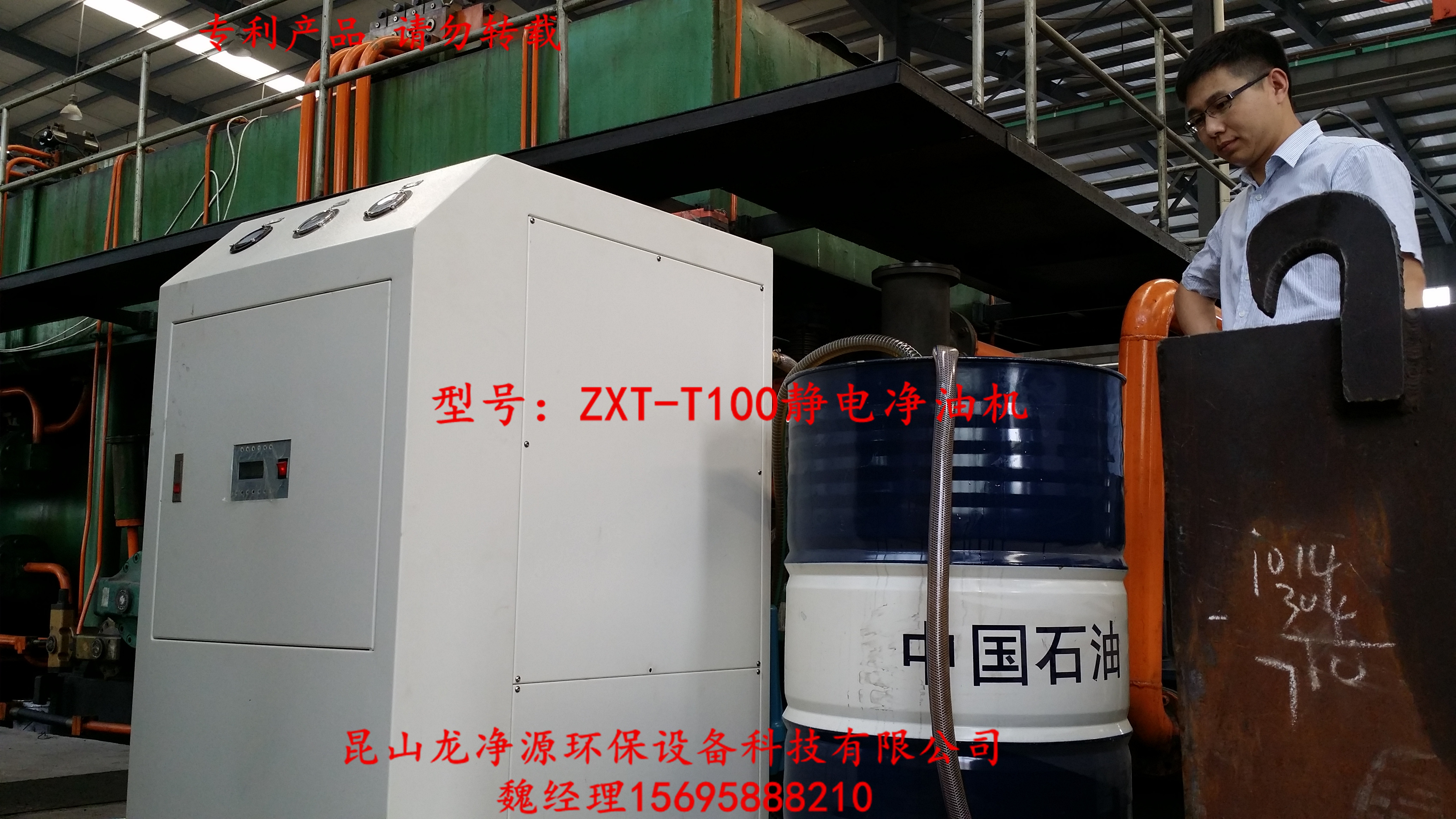 昌吉州ZXT-T100靜電凈油機*報價