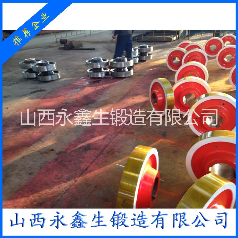供應(yīng)起重機(jī)*輪 專(zhuān)業(yè)加工 來(lái)圖加工 山西永鑫生鍛造 可熱處理 廠家直銷(xiāo)