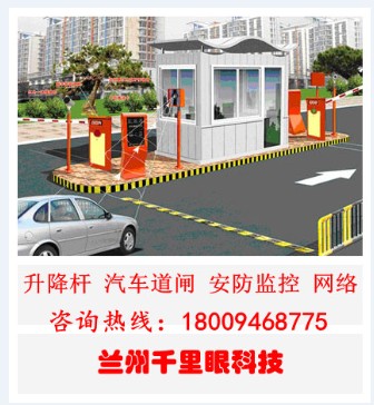 蘭州門禁系統(tǒng)