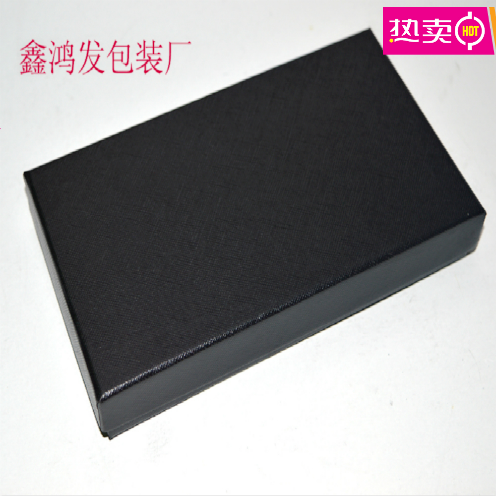 包裝盒生產(chǎn)廠 黑色天地蓋長款錢包盒子定做 加印LOGO