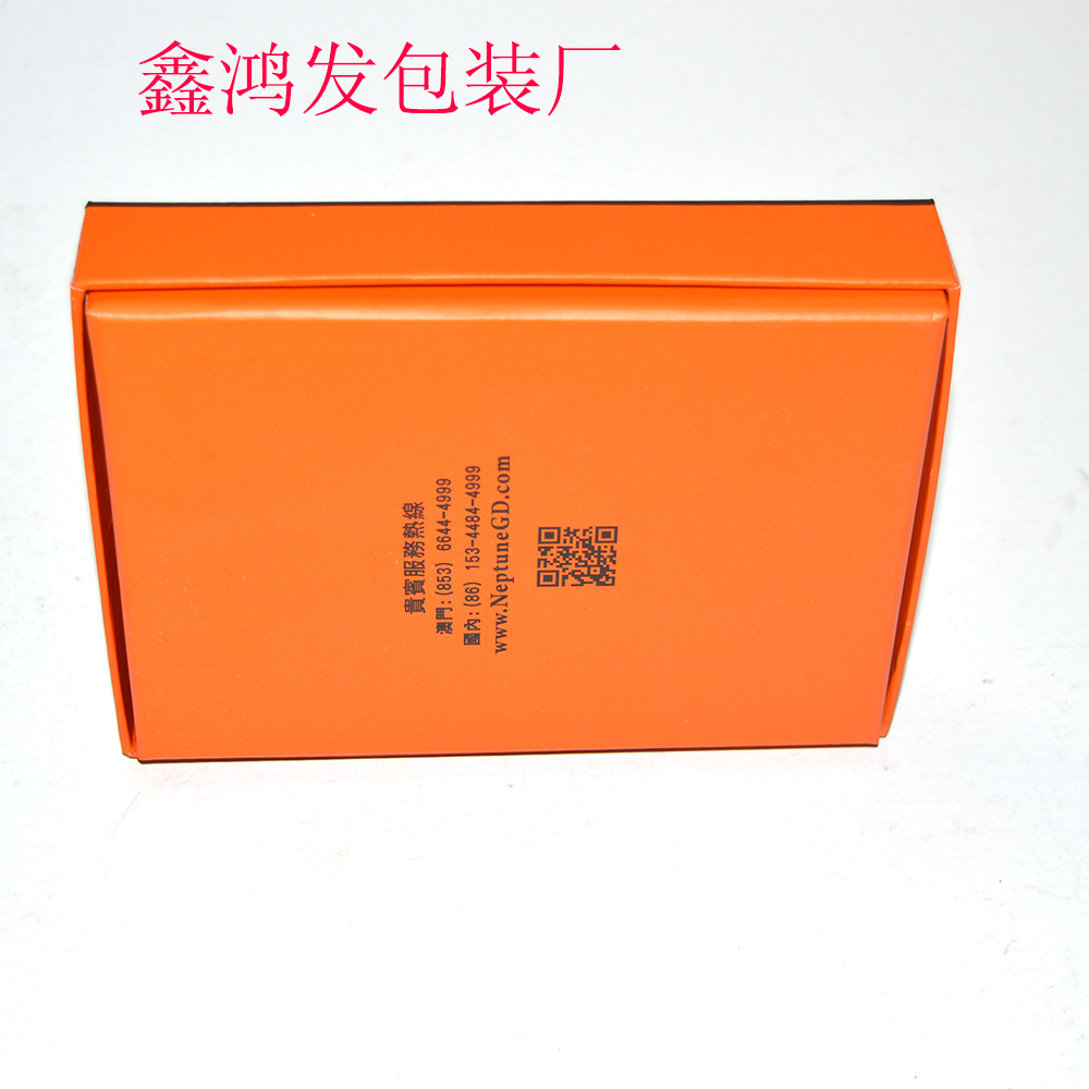 廣州包裝盒工廠生產(chǎn) 橙色盒子印刷黑色邊框 天地蓋印刷紙盒