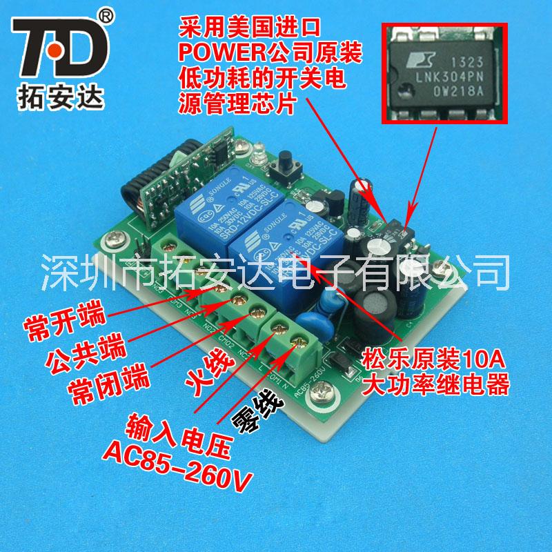 供應(yīng)220V學(xué)習(xí)型遙控開關(guān)