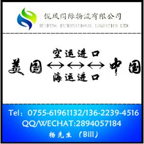 供應(yīng)美國愛達(dá)荷州空運(yùn)進(jìn)口清關(guān)費(fèi)用/美國空運(yùn)進(jìn)口時效