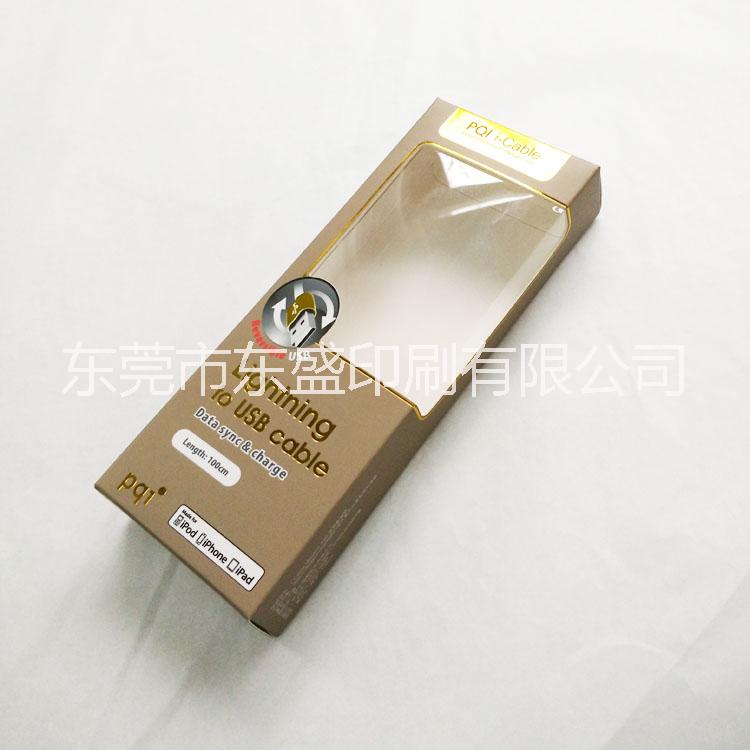 供應(yīng)定做通用手機(jī)數(shù)據(jù)線包裝盒，USB數(shù)碼電子產(chǎn)品包裝盒，USB車載數(shù)據(jù)線包裝盒