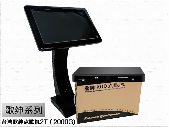 供應(yīng)歌紳KOD SG-303 單機(jī)版 正品臺(tái)灣歌紳點(diǎn)歌機(jī) 十萬首免費(fèi)歌曲任選