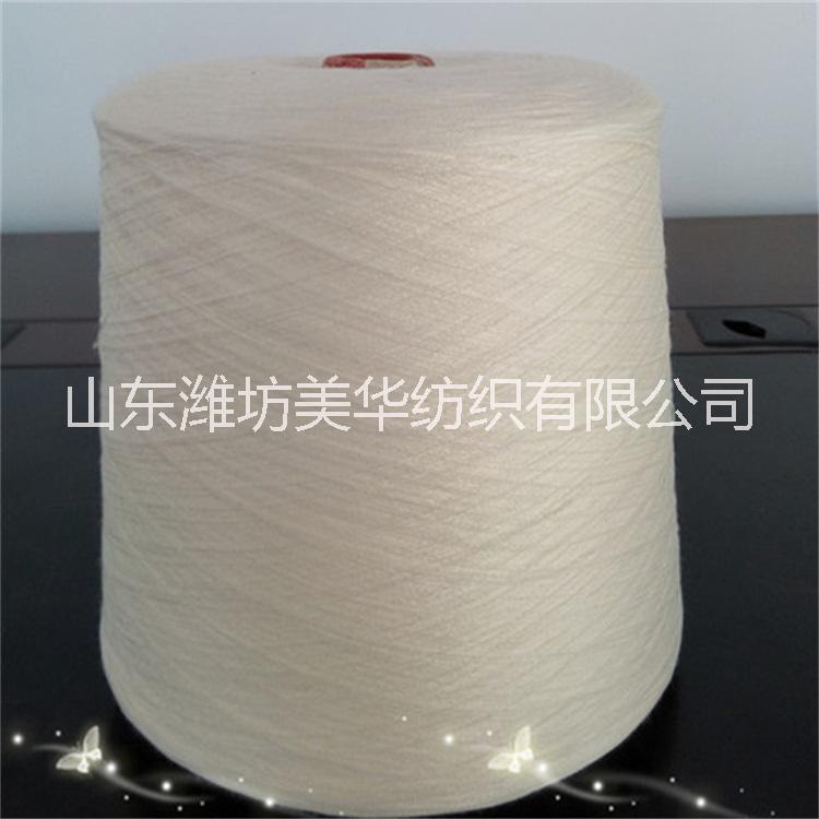 供應(yīng)環(huán)錠紡固體腈綸合股紗16支/2