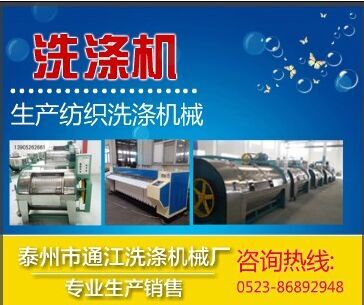 供應(yīng)新疆臥式水洗機(jī)，新疆喀什臥式水洗機(jī)