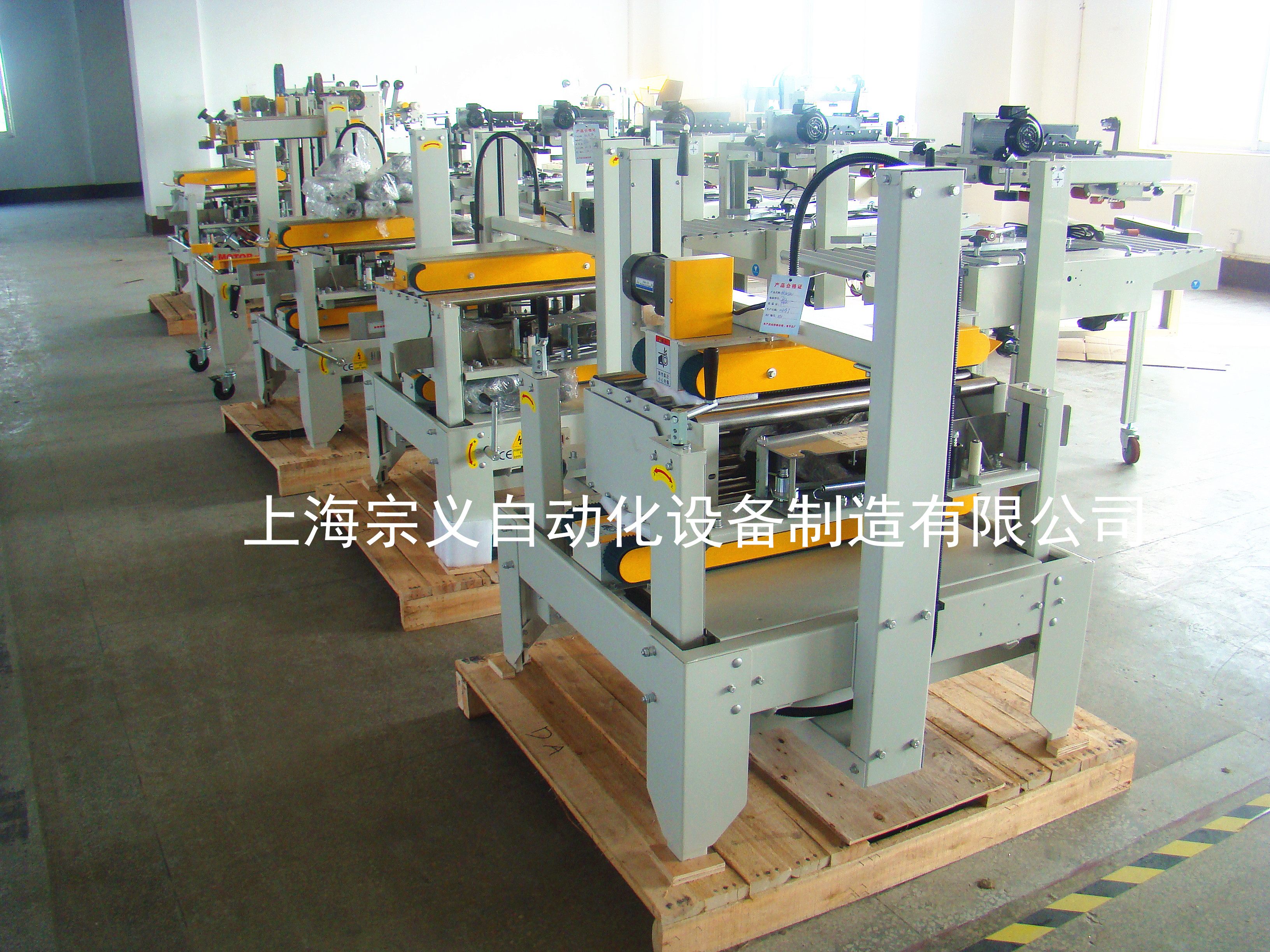 供應(yīng)上海宗義自動(dòng)側(cè)邊封箱機(jī) 折蓋封箱 紙箱封箱機(jī) 封箱打包機(jī)  膠帶封口
