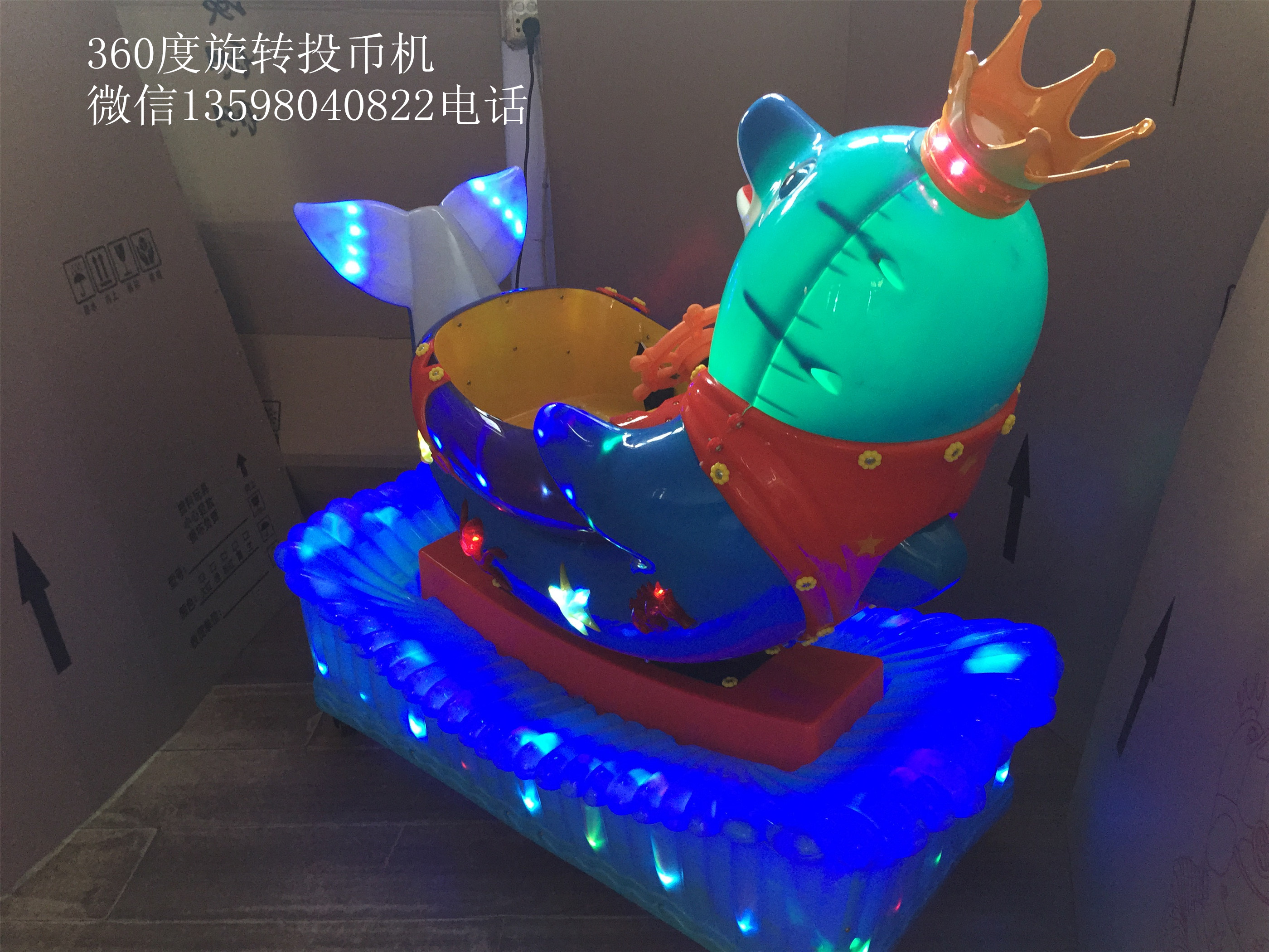 呂梁中陽旋轉投幣搖搖車兒童游樂園電動玩具