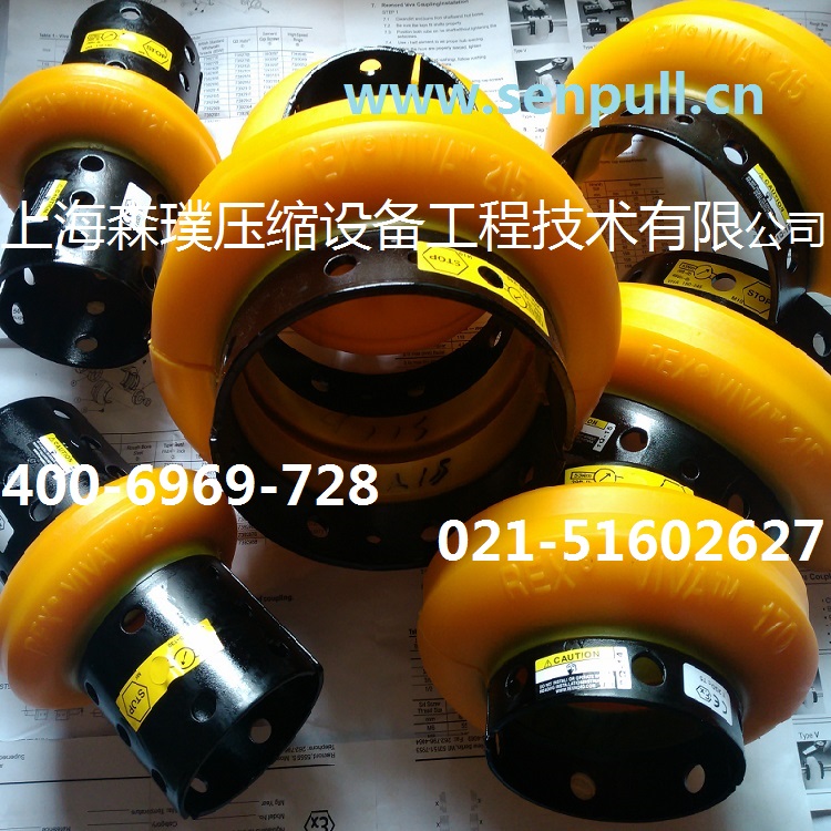 REX VIVA VS聯(lián)軸器 V110 VS150 VSX190 V170 VS125 VS365 V215 VS245