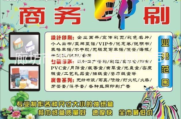 供應(yīng)紙箱紙盒專(zhuān)業(yè)印刷廠家.北京紙箱紙盒印刷便宜中秋特價(jià)