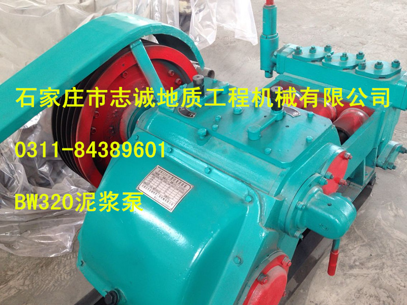 供應(yīng)無錫BW320三缸泥漿泵生產(chǎn)廠家