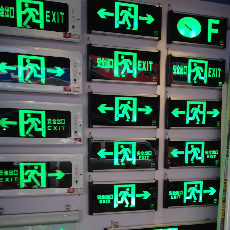 長興建材安全出口指示牌消防應(yīng)急標(biāo)志燈