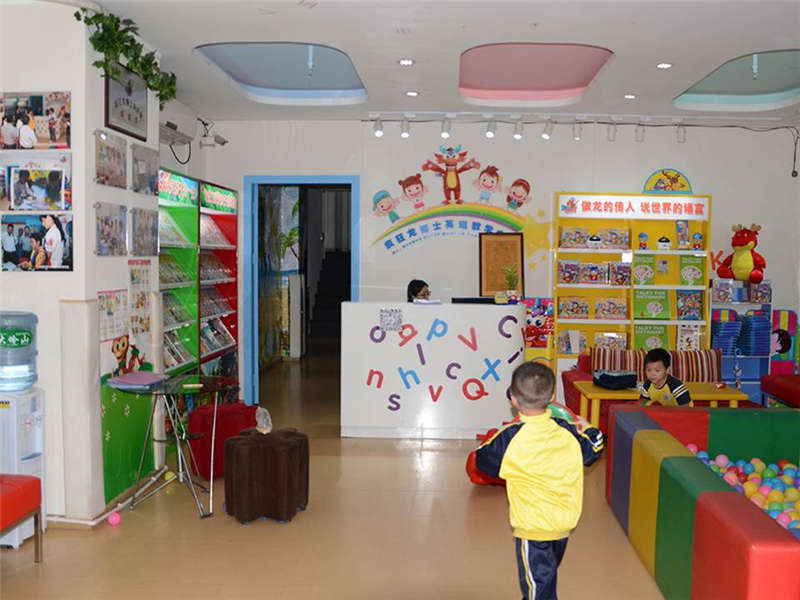 白云區(qū)幼兒托管班加盟 瘋狂龍博士