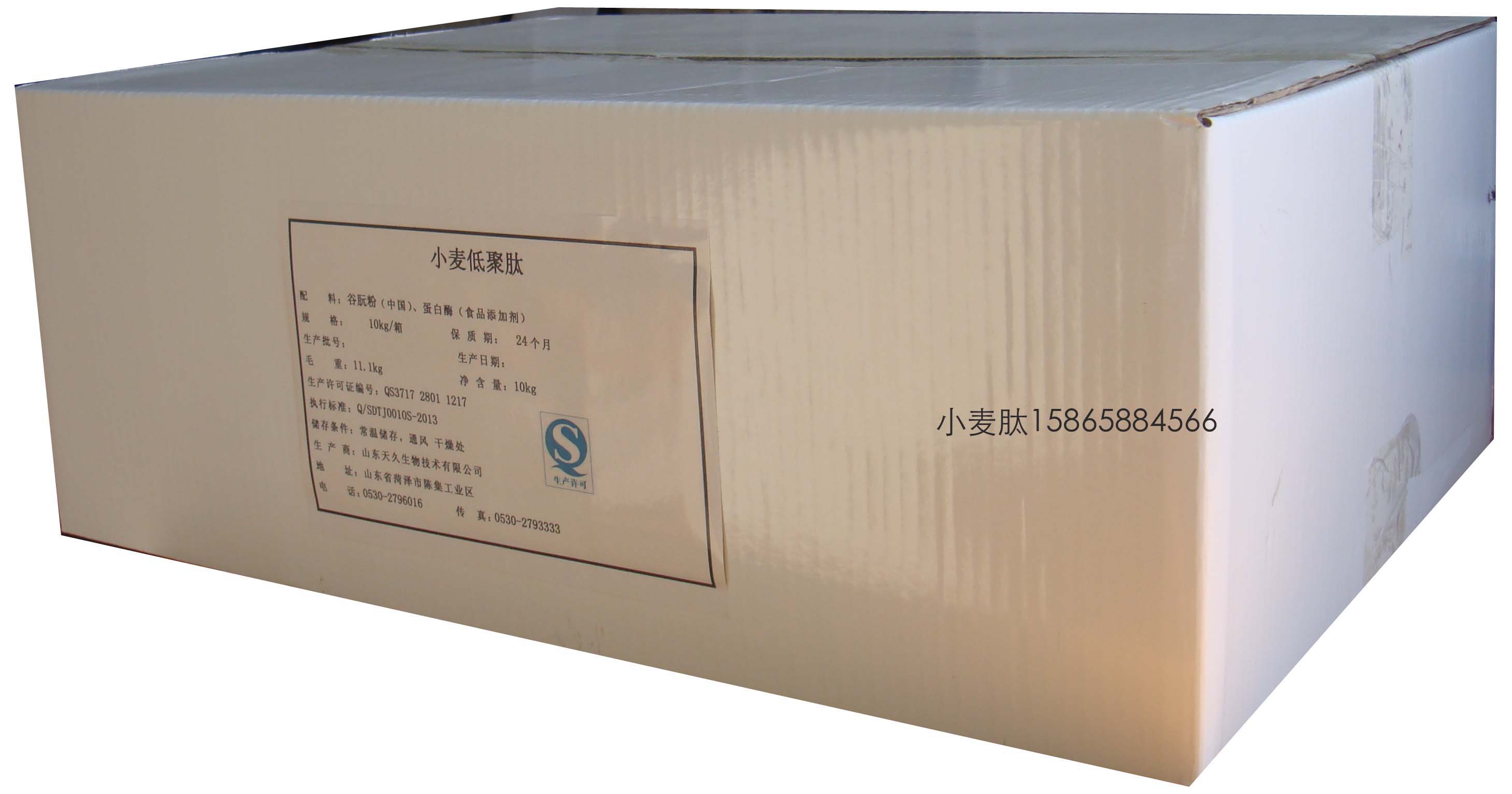 供應(yīng)山東天久牌一級小麥寡肽 小麥肽企業(yè) 小麥肽廠家 食品一級小麥寡肽