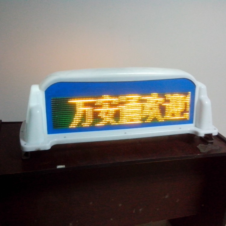 供應萬安通供應駕校教練車LED顯示屏，雙面六字LED顯示屏廠家