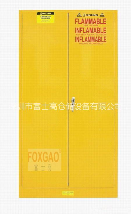 供應(yīng)用于冷軋鋼板的深圳4加侖防火柜，安全柜，深圳防火柜廠家