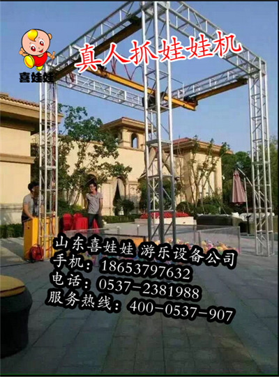 山東驚現(xiàn)真人抓娃娃機(jī) 速來*