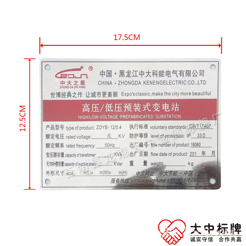 供應(yīng)不銹鋼銘牌 爛板鋁標(biāo)牌 金屬標(biāo)牌
